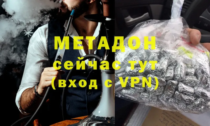 omg зеркало  дарк нет как зайти  Метадон methadone  купить наркотик  Тырныауз 